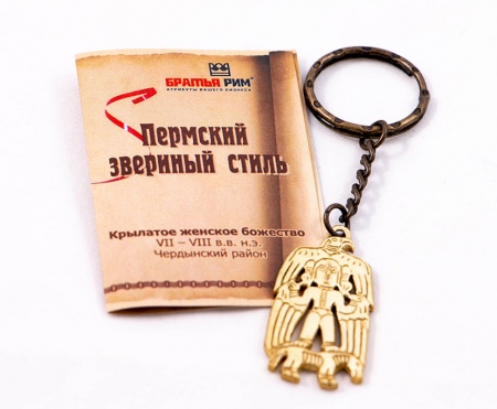 Брелок. Арт. НФ-00008474